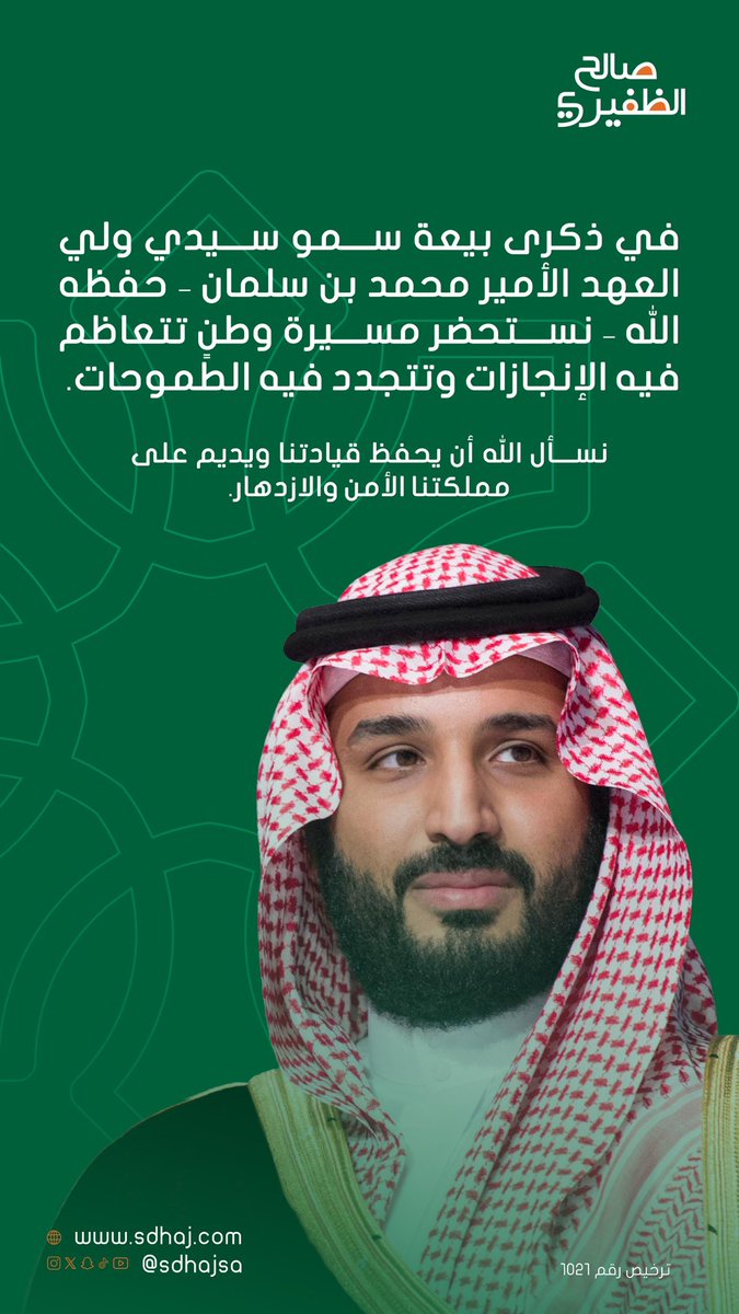 شركة صالح الظفيري للحج tweet media