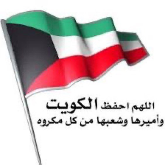 abualhumam's tweet photo. قال #ﷺ:
مَن أكْرمَ سُلطانَ اللَّه تبارَكَ وتعالى في الدُّنيا أكرمَهُ اللَّهُ يومَ القيامة ومَن أهان سُلطانَ اللَّهِ تبارَكَ وتعالى في الدُّنيا أهانَهُ اللَّهُ يوم القيامةِ.
#الكويت_الآن #السعودية #الامارات_قدوة_وجلدها_غليظ #البحرين #البحرين_خط_أحمر #قطر #قطر_في_رعاية_الله  #عمان https://t.co/YtqShMCBWF