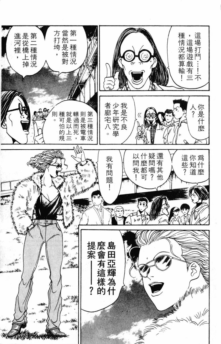 Ballbusting manga tweet media