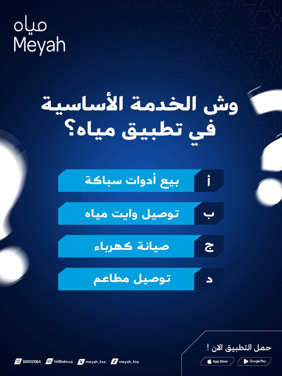 مياه tweet media