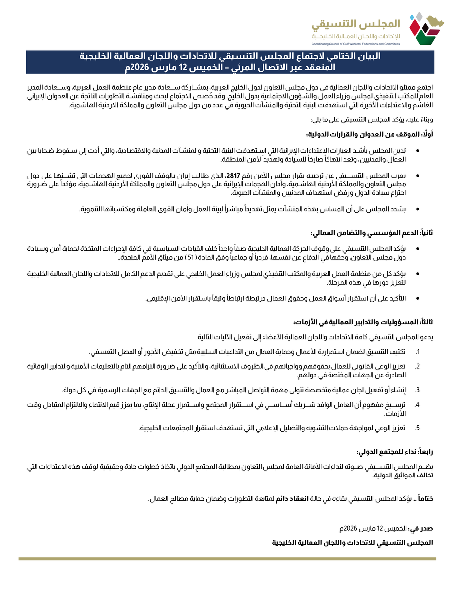 S N C الـلـجـنـة الـوطـنـيـة tweet media