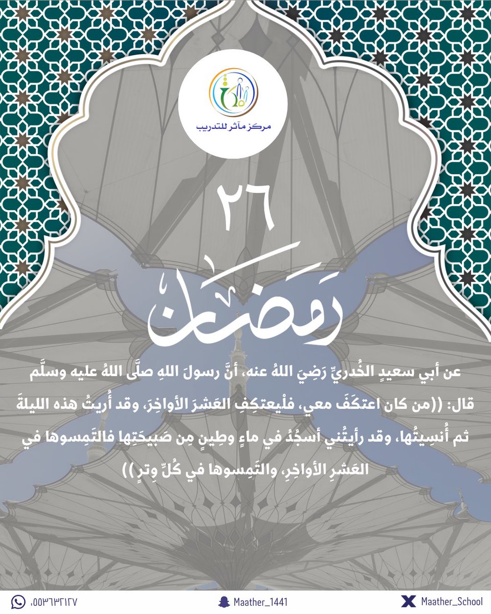مركز مآثر للتدريب (@maather_center) on Twitter photo 
