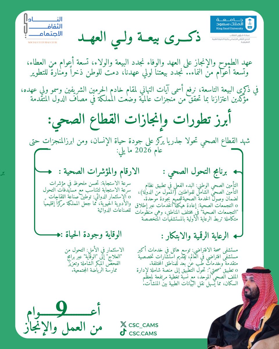 النادي الثقافي الاجتماعي tweet media