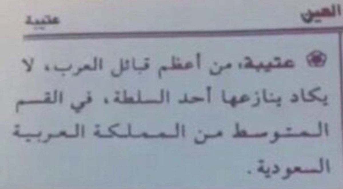 الخيل والنوق والهقوه وطيب الظنون 
في عالية نجد ربعي تحيي آمالها
