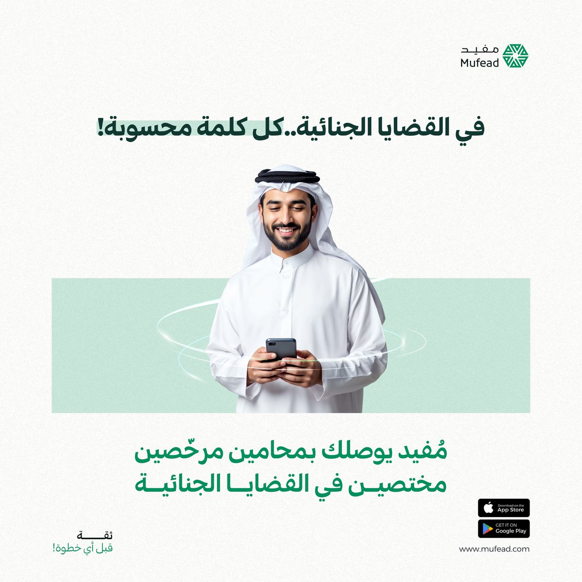 مُفيد | Mufead tweet media