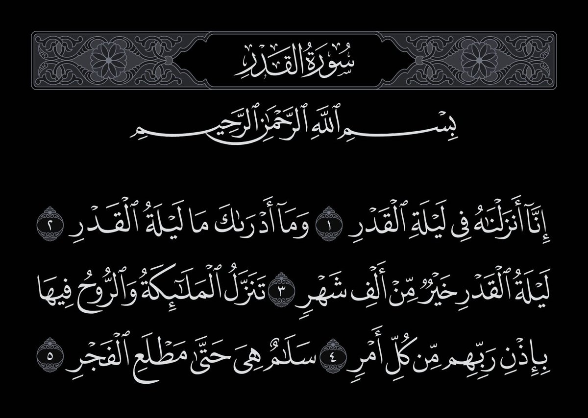 Quran400's tweet photo. ينامون في ليلة القدر ، ويسهرون في ليلة رأس السنة ، وينتظرون التوفيق والنصر من الله ! https://t.co/uE3be38vAV