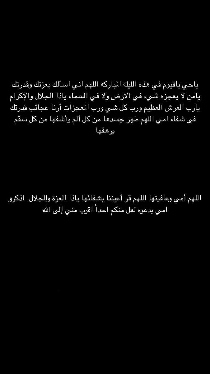 غموض السبيعيه ®️ tweet media