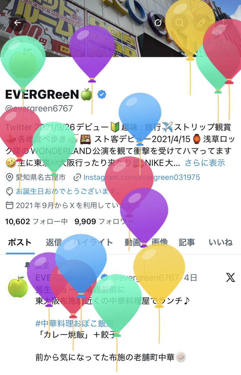 EVERGReeN🍏 tweet media