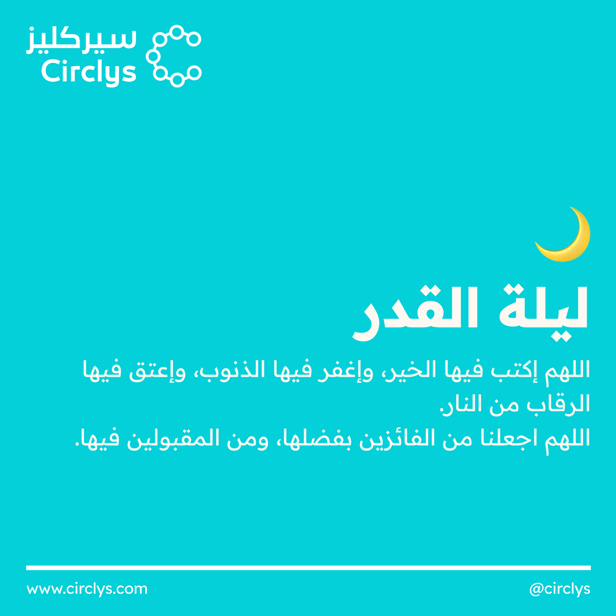 سيركليز | Circlys tweet media