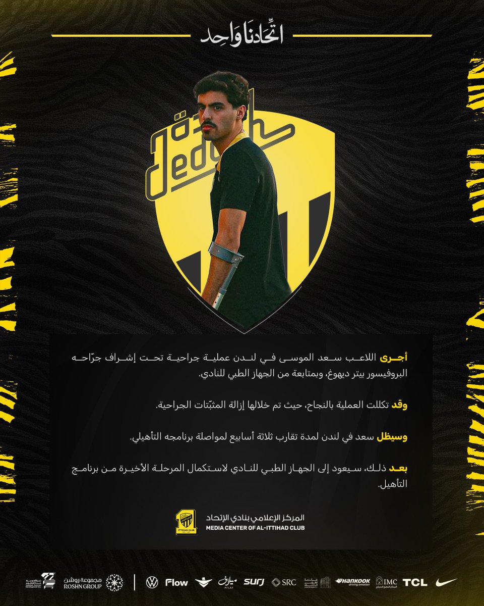 نادي الاتحاد السعودي tweet media