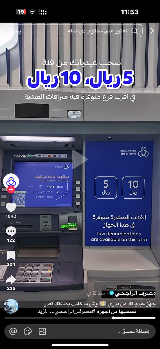 nrn_30's tweet photo. @alrajhibankcare ابي بفرع عنيزه 
اي فرع فيه هالخدمة؟ https://t.co/ANXHtBAkgA