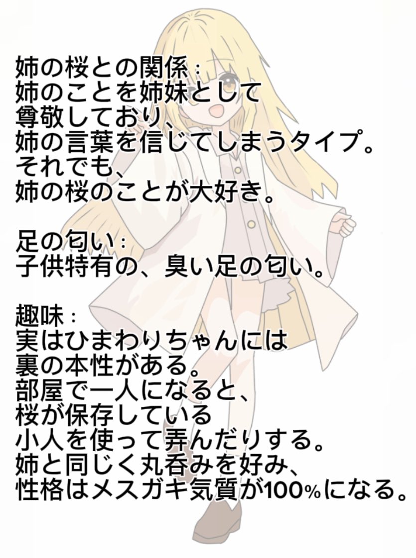桜ちゃん tweet media