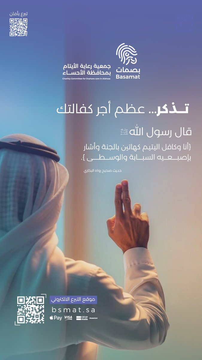 جمعية بصمات tweet media