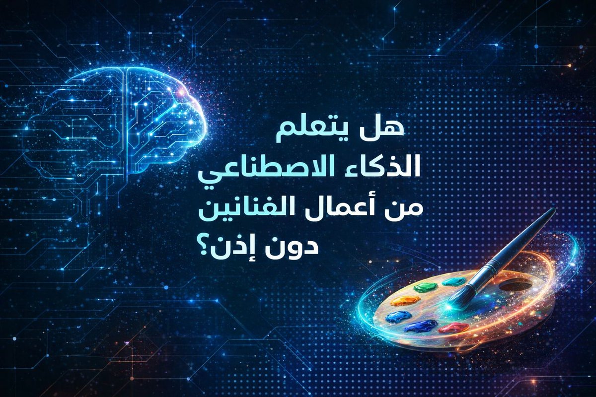 الذكاء الاصطناعي يفتح أبوابًا جديدة للإبداع… لكنه يثير جدلًا واسعًا.

نماذج AI يتم تدريبها على ملايين الأعمال الفنية والكتابات من الإنترنت.

الفنانون يقولون إن أعمالهم تُستخدم دون إذن.  والشركات تقول إن البيانات ضرورية لتطوير التكنولوجيا.

تعرف على التفاصيل