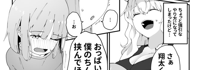 fanbox更新しました〜!ルコアさん漫画サンプルです〜