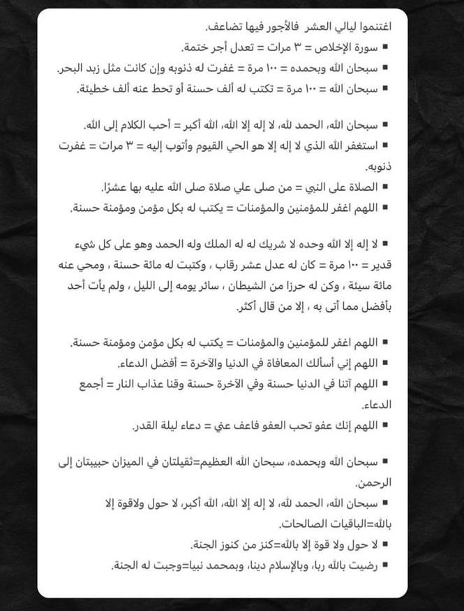 0M7m10's tweet photo. - ليـلة ٢٧ رمضـان -  
 وهي أرجى الليالي موافقة لليلة القدر

اللهُم بلِّغنا ليلة القدر واكتُبنا من عُتقائك من النار، يارب لا تُخرجنا من هذا الشهر إلا وقد غفرت لنا ذنوبنا، وفتحت لنا أبواب الرزق والسعادة

﴿ لَيْلَةُ الْقَدْرِ خَيْرٌ مِنْ أَلْفِ شَهْرٍ﴾. https://t.co/AhMaOamO1D