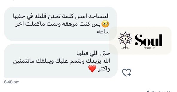 عالم روح | Soul World tweet media