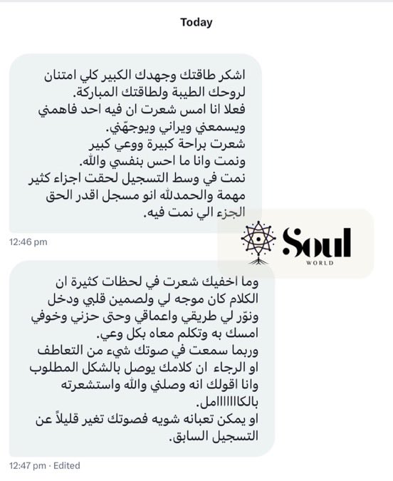 عالم روح | Soul World tweet media