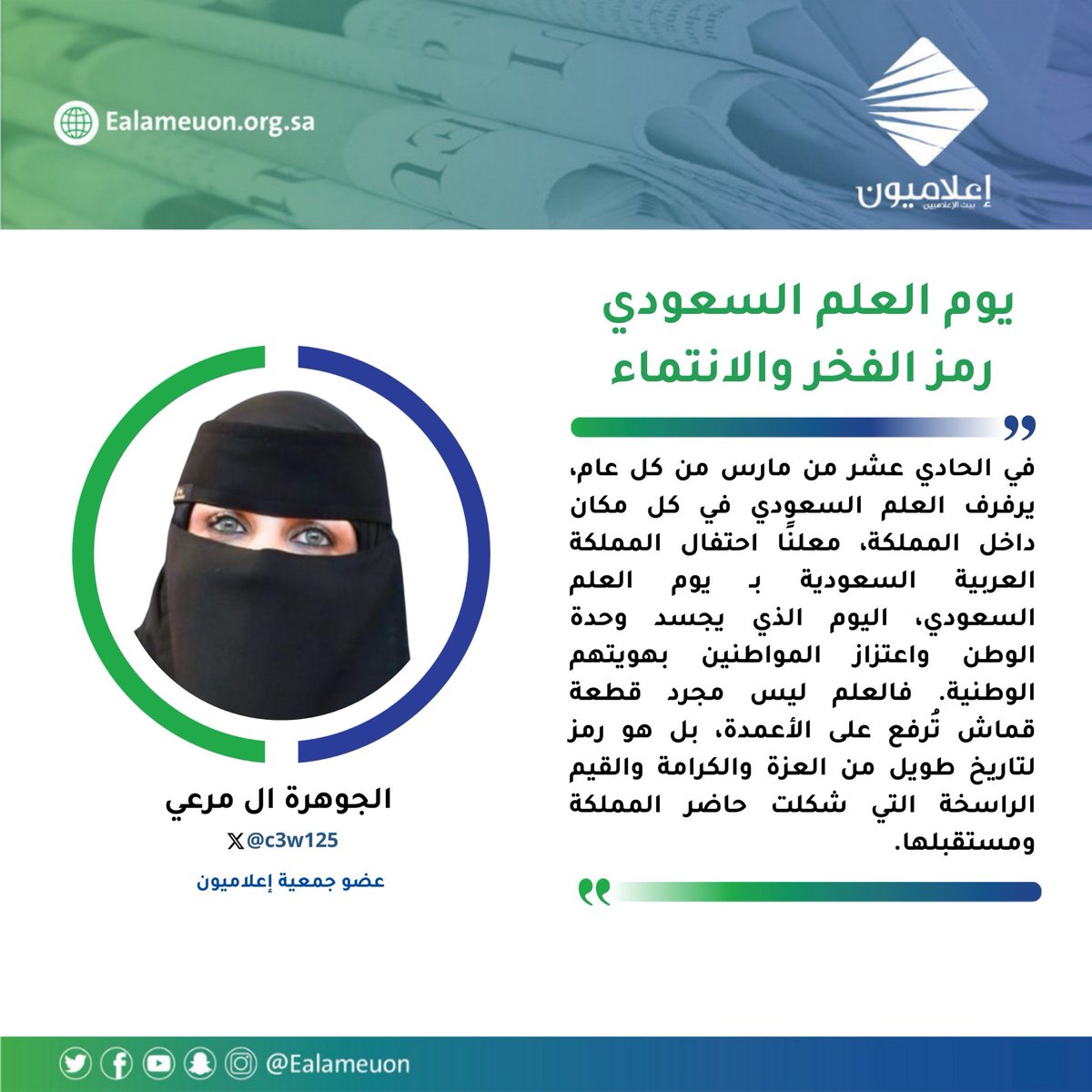 إعلاميون tweet media