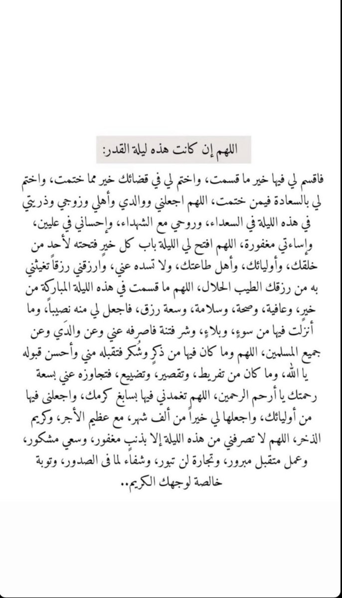 dooodi83's tweet photo. #ليلة_القدر #ليله_٢٧ 
اللَّهُمَّ إِنَّكَ عَفُوٌّ تُجِبُّ العَفْوَ فَاعْفُ عَنَّا. https://t.co/av38qks3Q5