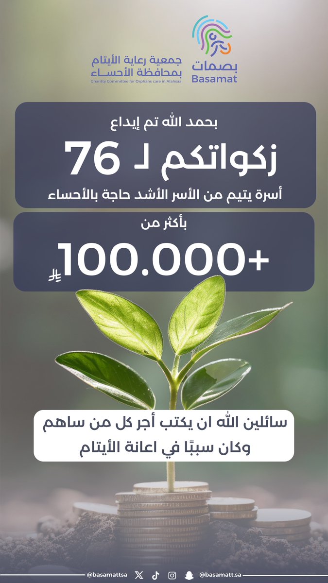 جمعية بصمات tweet media