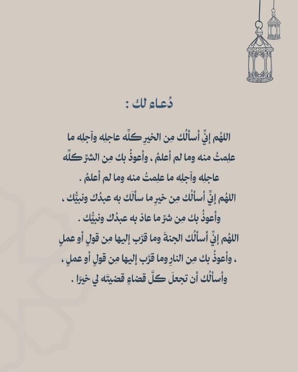 D7Mi1N's tweet photo. 27 | رمضان 🌙 

#ليله_القدر #ليله_٢٧ #رمضان_کریم 
ادعية رددوها بليلة 27 لعلها ليلة القدر: https://t.co/IqVG86XHMk