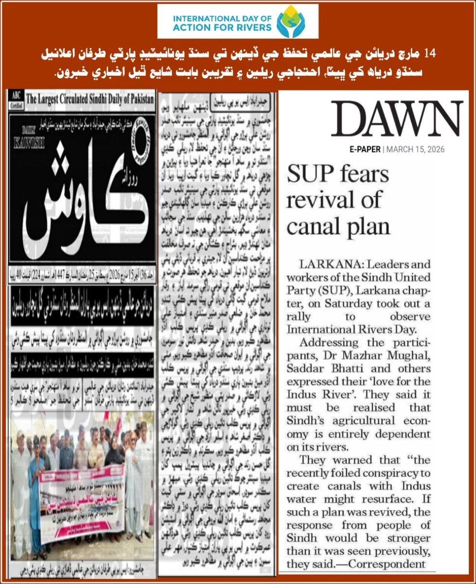 SUP_Sindh's tweet photo. International Day Of Action For Rivers
14 مارچ دريائن جي عالمي تحفظ جي ڏينهن تي سنڌ يونائيٽيڊ پارٽي طرفان اعلانيل سنڌو درياھ کي ڀيٽا، احتجاجي ريلين ۽ تقريبن بابت شايع ٿيل اخباري خبرون.
#SindhUnitedParty #SayedZainShah #ActionForRivers #SUP #Sindh #Resistance #NoMoreCanalsOnIndus https://t.co/fREiOtNUIt