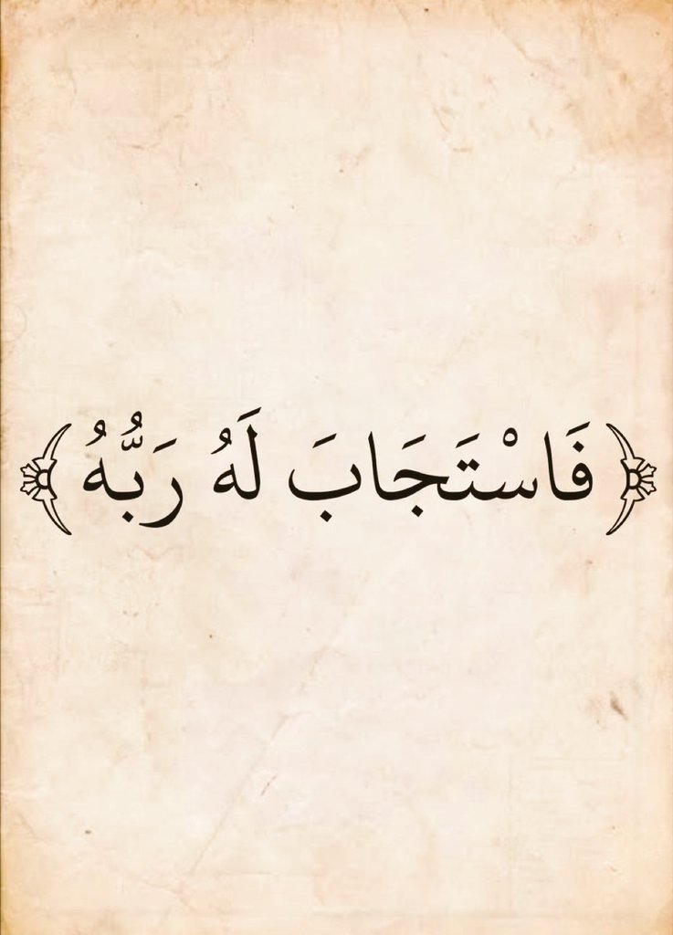 آيات القرآن tweet media