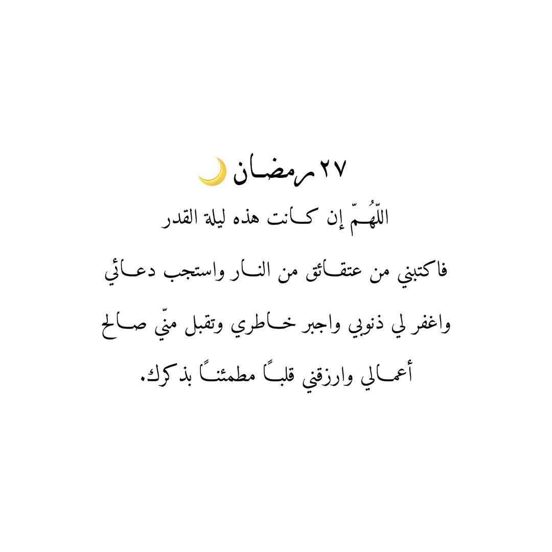 212qr's tweet photo. #٢٧رمضان #27رمضان 

٢٧ رمضان https://t.co/Crp9IEcINP