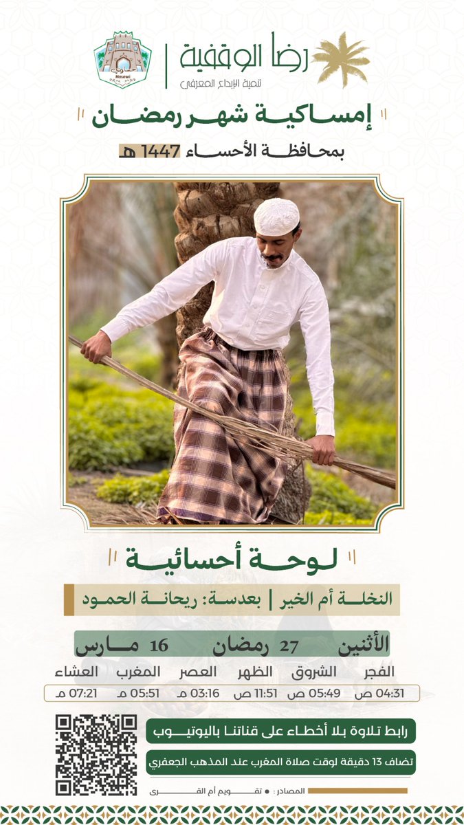مؤسسة رضا الوقفية tweet media
