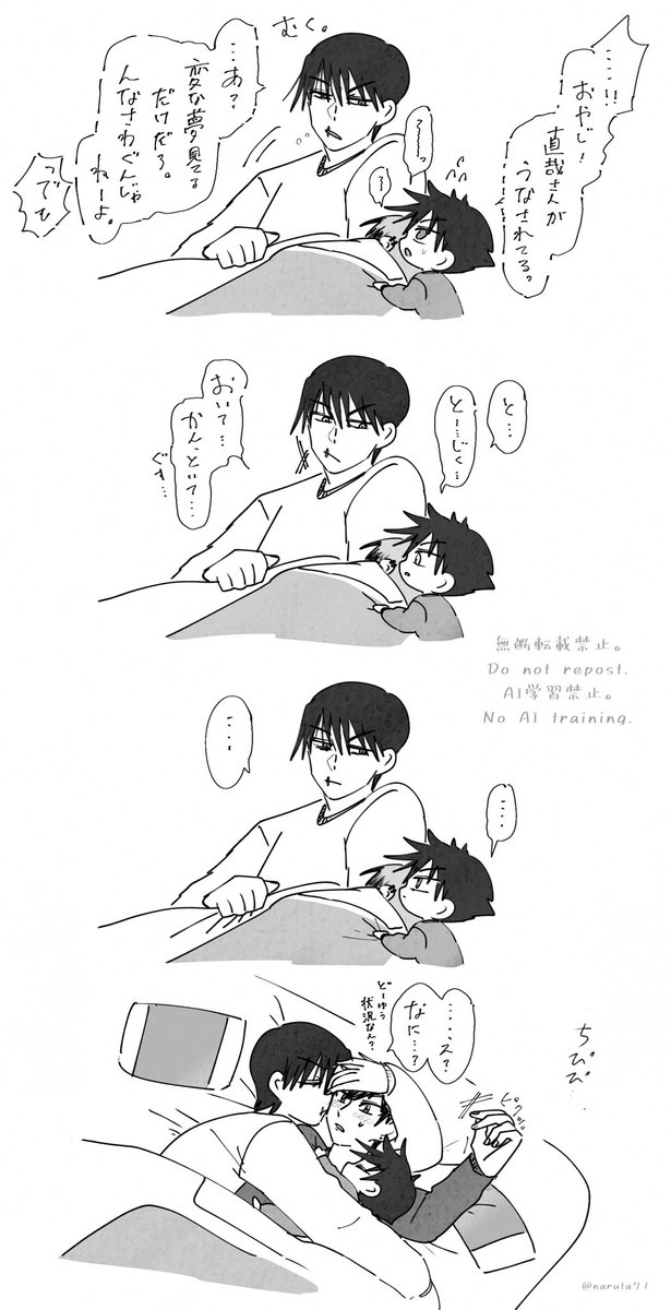 なるた tweet media