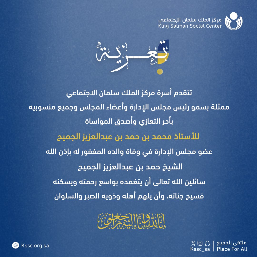 مركز الملك سلمان الاجتماعي tweet media