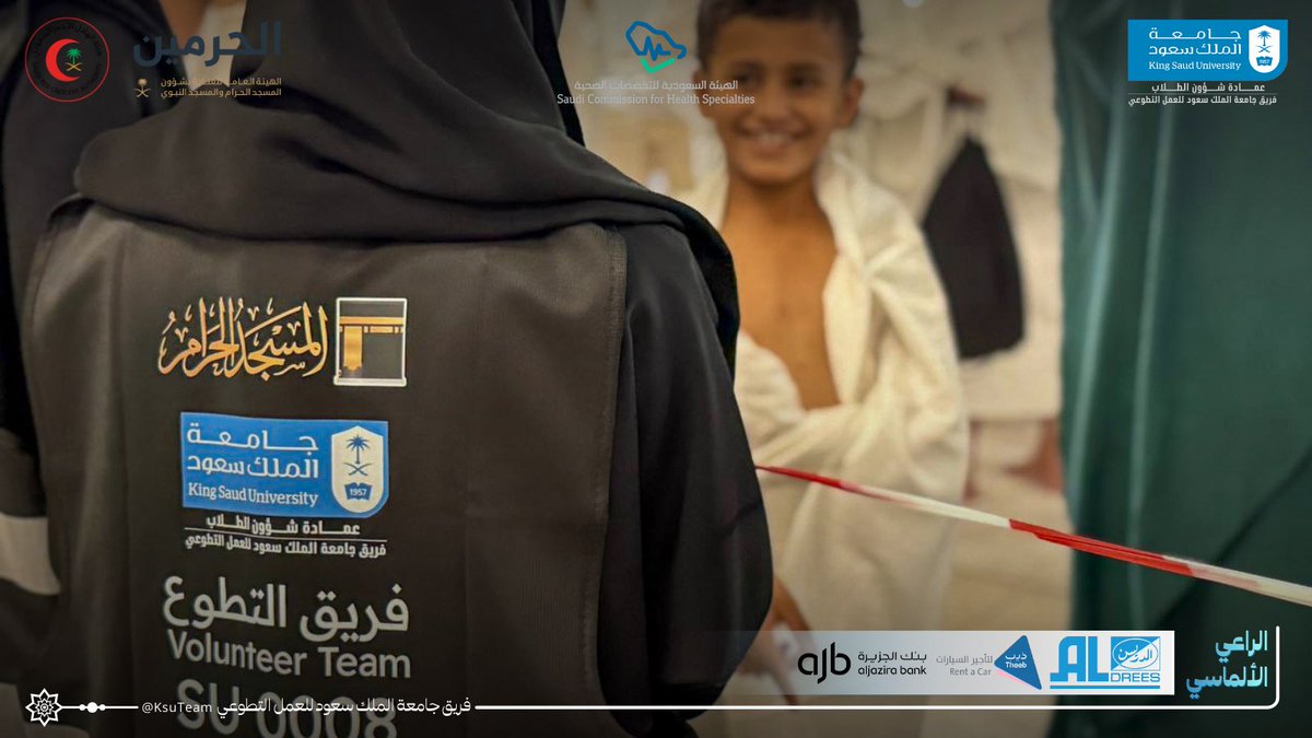 فريق جامعة الملك سعود للعمل التطوعي tweet media