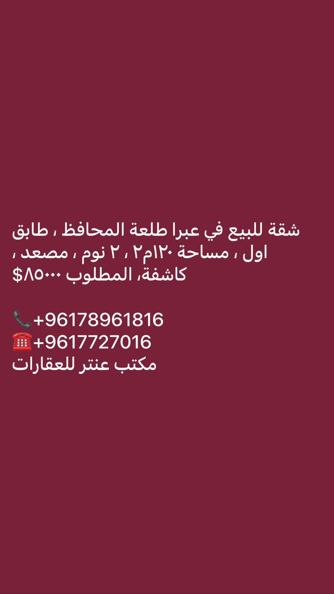 UcccLim's tweet photo. #عقارات #لبنان https://t.co/ao2pnuGMkK