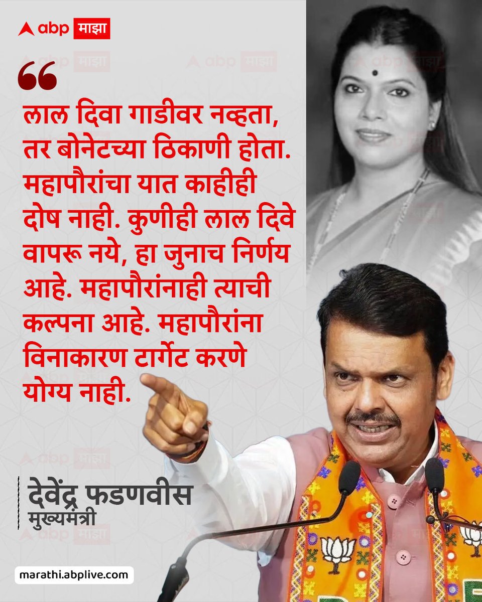 KatttarHindutva's tweet photo. @Dev_Fadnavis 🔥🔥🔥
#DFBOSS #Devabhau #TeamDevendra #DFBOSSMaharashtra #AplaVishwasDevendra #MaharashtraWithDevendra
#DevendraFadnavis #Mumbai #Maharashtra 🚩 https://t.co/ARqgjoCE5f