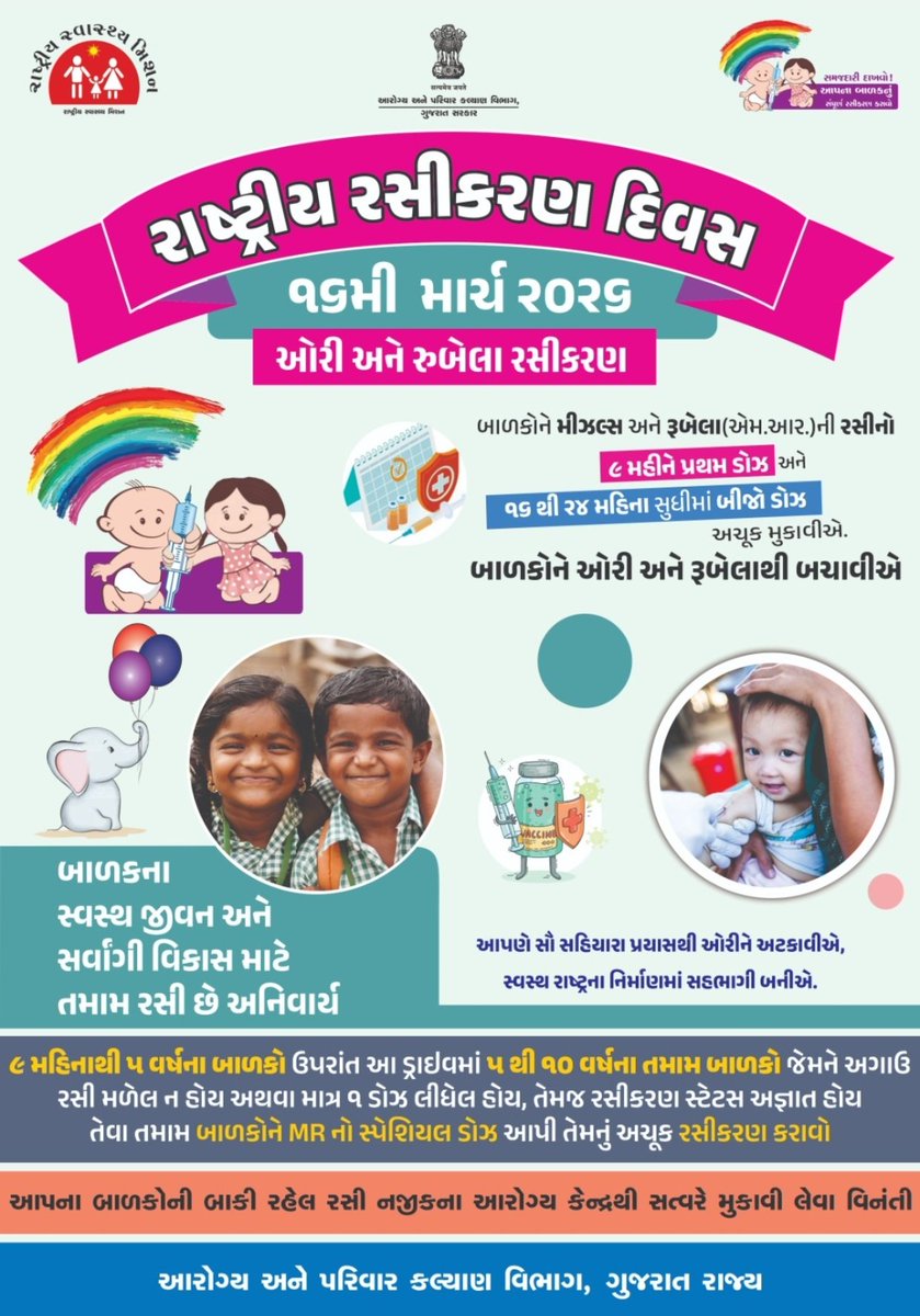 ThoShihorBvn's tweet photo. તા. 16 માર્ચ, રાષ્ટ્રીય રસીકરણ દિવસ...
આપણને રોગોથી બચાવવામાં મદદરૂપ રસીકરણ ��્રત્યેની જાગૃતિ માટે 16 માર્ચે રાષ્ટ્રીય રસીકરણ દિવસ ઉજવવામાં આવે છે. સાથે જ આ દિવસ રસીકરણના કાર્ય માટે પ્રતિબદ્ધ ડૉક્ટર્સ તેમજ ફ્રન્ટલાઈન હેલ્થકેર વર્કર્સની મહેનત માટે આભાર વ્યક્ત કરવાનો અવસર છે.
#NVD https://t.co/DNWgDNMLOT