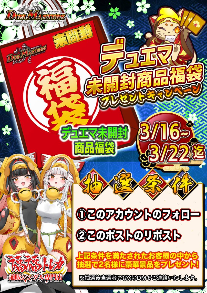 福福トレカ 通販シングル専門店 tweet media