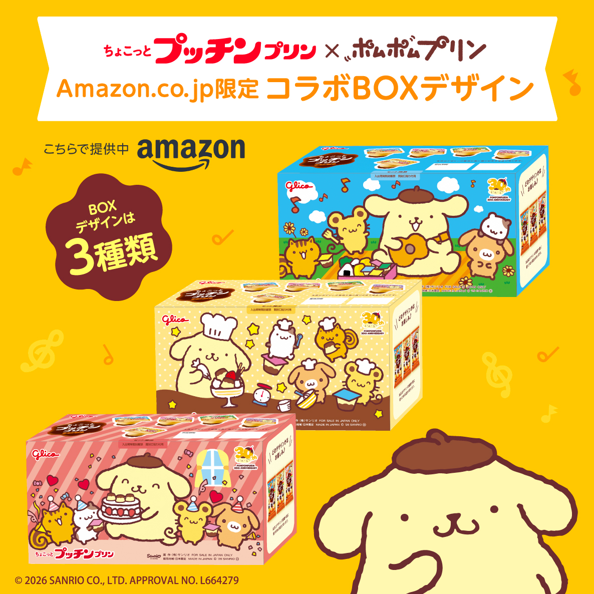 プッチンプリン【公式】 tweet media