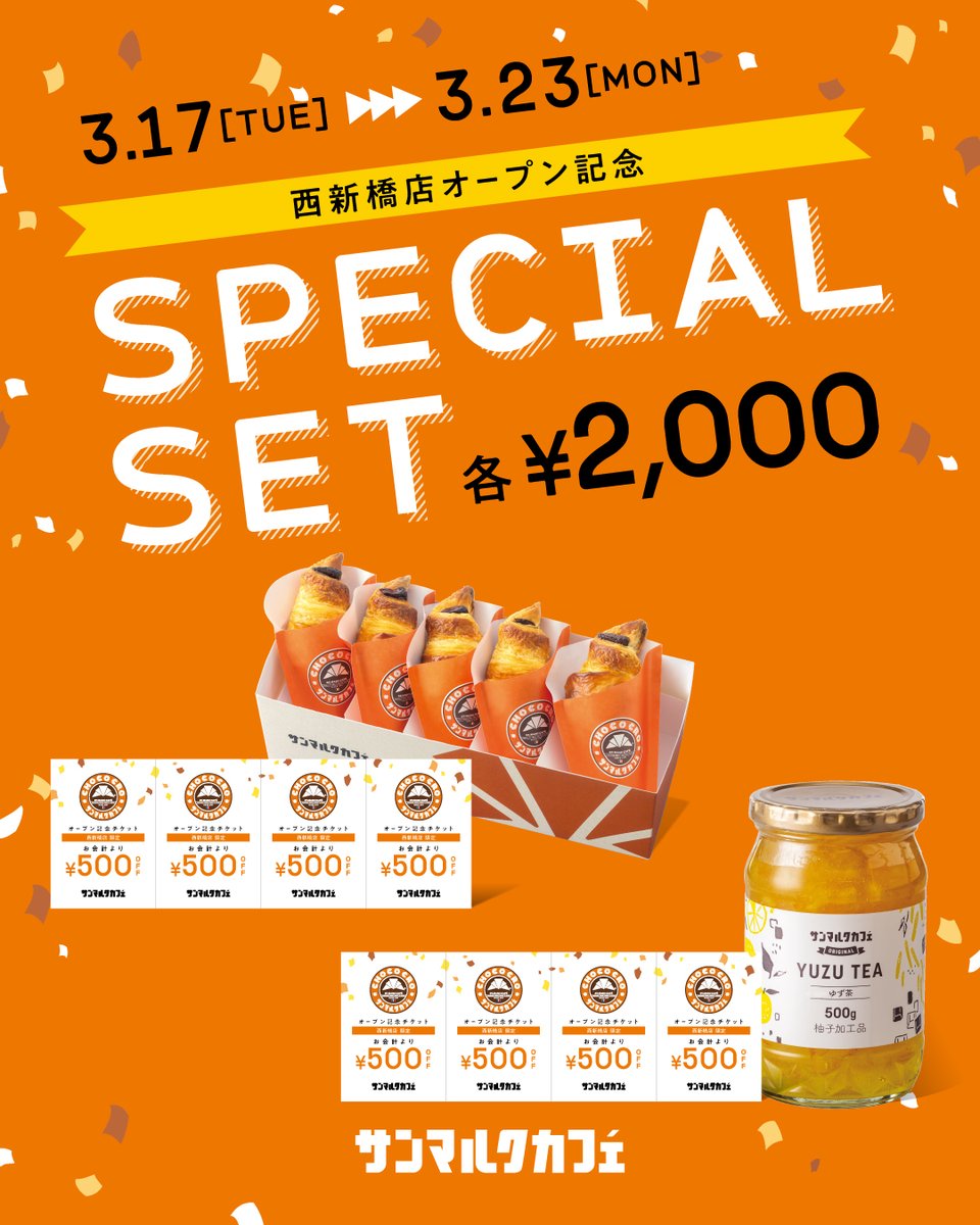 サンマルクカフェ OFFICIAL tweet media