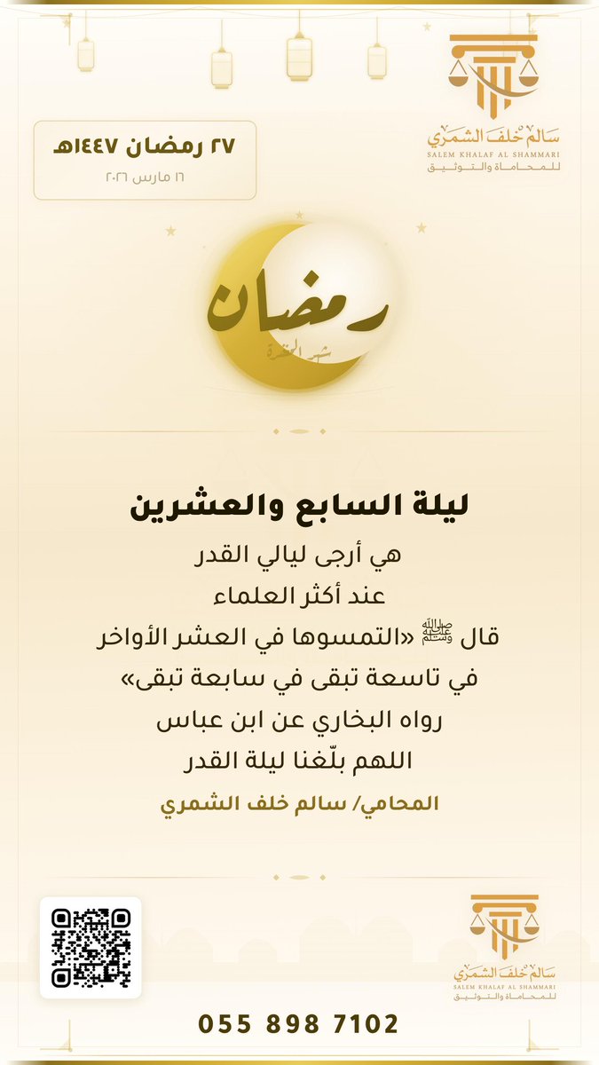 المحامي سالم خلف الضوي الشمري tweet media