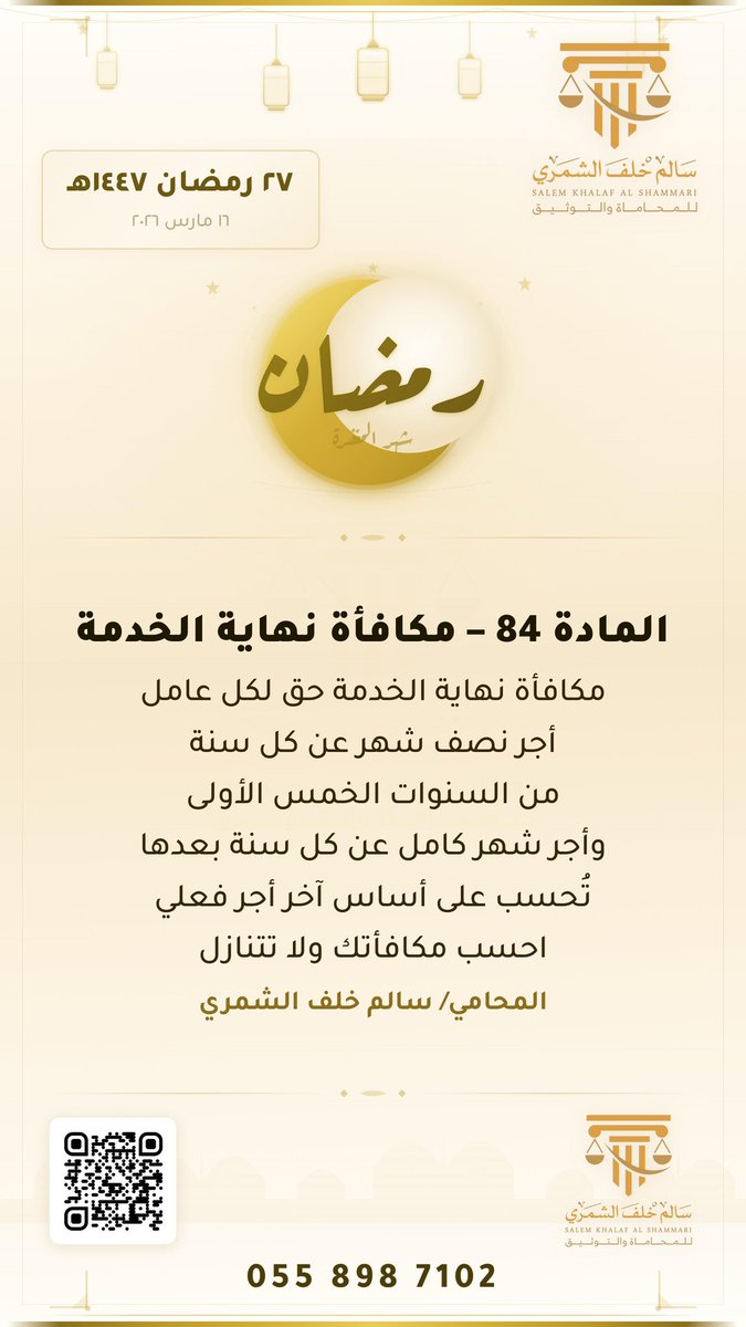 المحامي سالم خلف الضوي الشمري tweet media