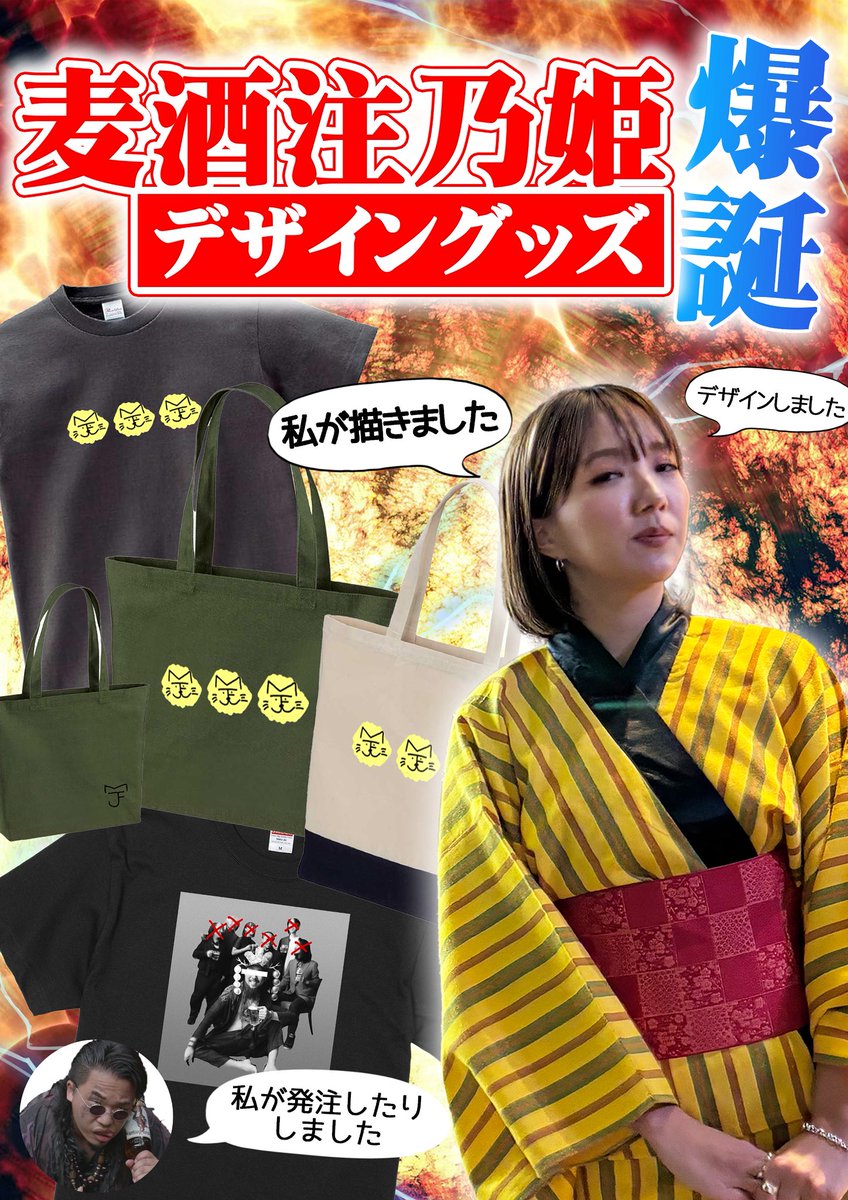 JAPANESE FOLK METAL (ジャパニーズフォークメタル) tweet media