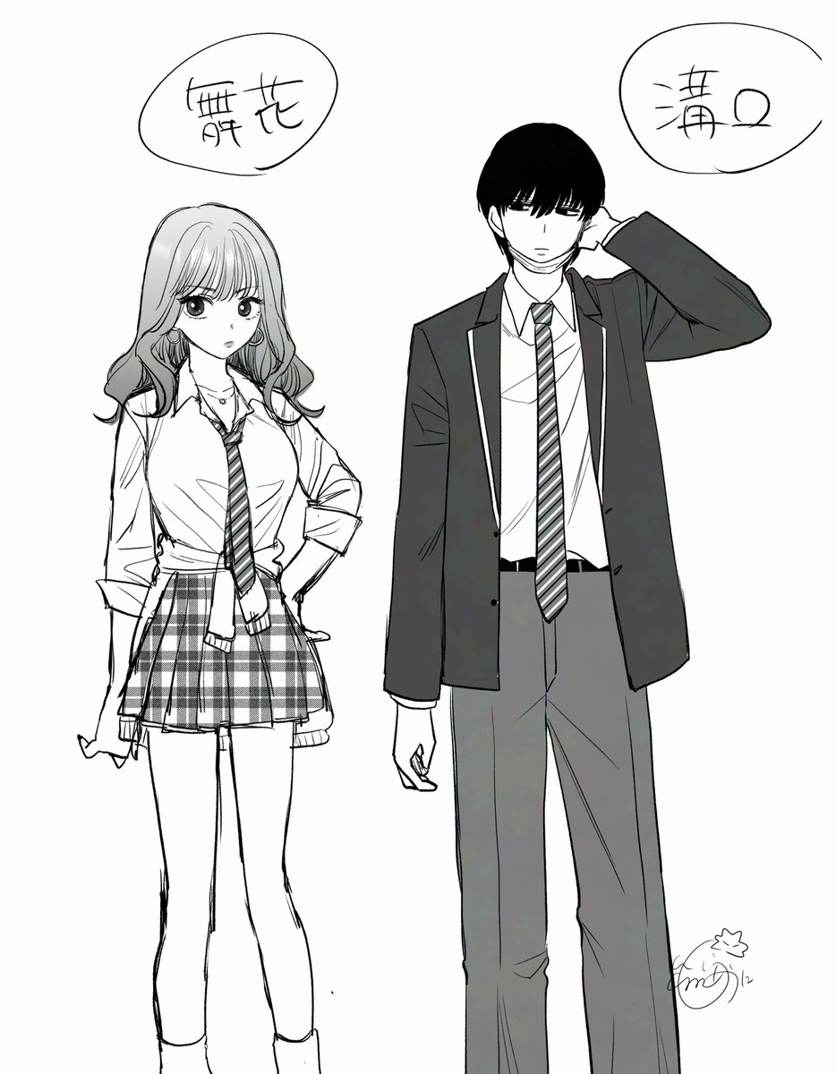 裏アカと泥酔の子たち 