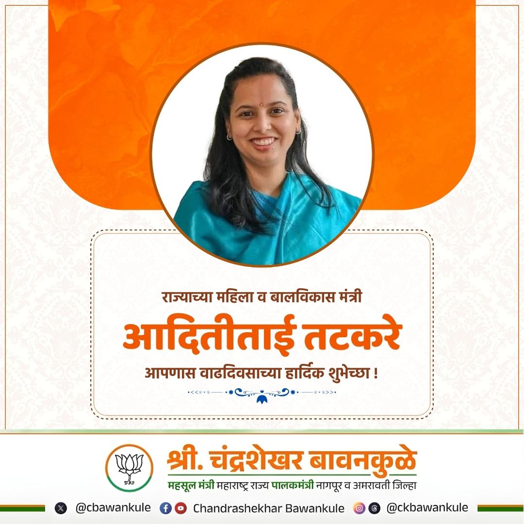 Chandrashekhar Bawankule tweet media