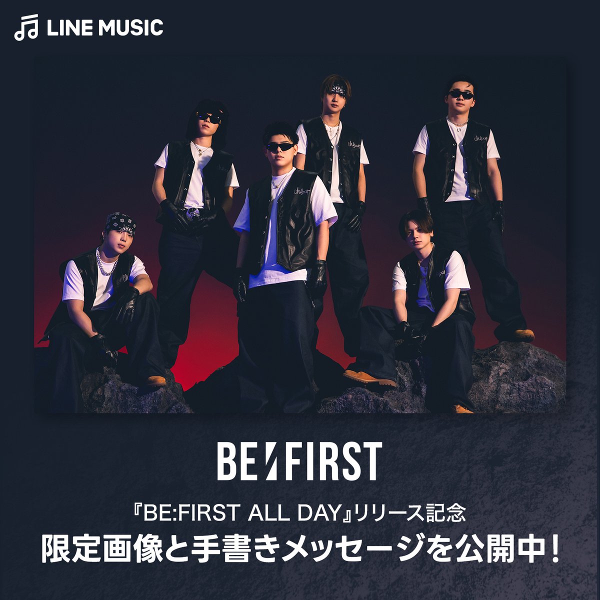 💡手書きメッセージ】 アプリで『BE:FIRST ALL DAY』を再生して