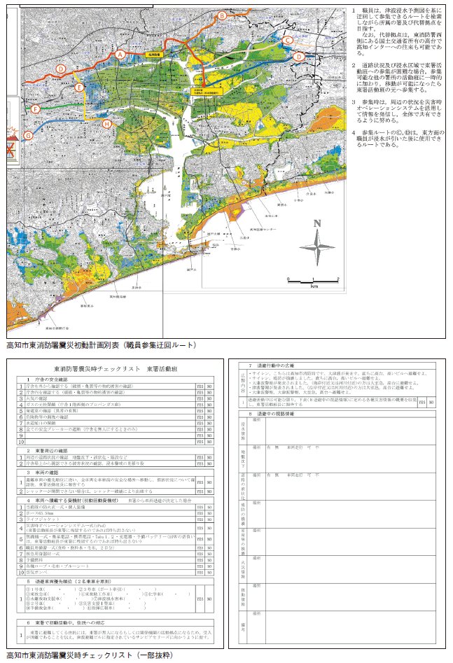 Monthly_shobo's tweet photo. #月刊消防 3月号発売中
「南海トラフ地震等に備えた「高知市消防局大規模自然災害対策基本計画（地震・津波編）」の策定」を掲載。高知市消防局の大規模災害時における基本計画や、消防署ごとに設定した初動計画について、ご寄稿いただきました。#南海トラフ地震 https://t.co/8nauMZ0lus