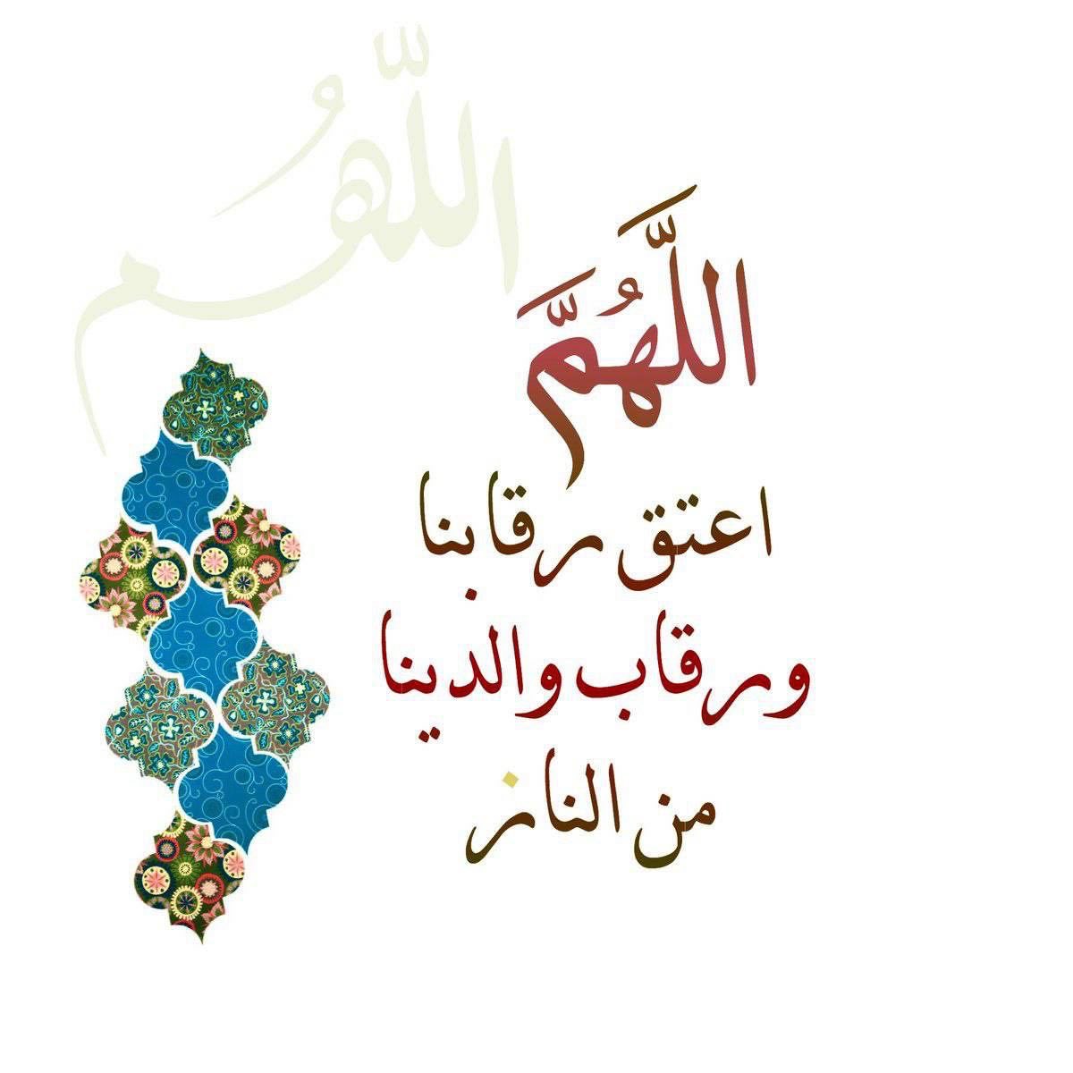Manorh474's tweet photo. اللهم نسألك في هذه الليلة نفحة من نفحات رحمتك تلك التي لا تبقي بؤسًا ولا حزنًا ولا ضيقًا ولا يأسًا أتت عليه إلا جعلته فرجا وفرحًا يارب بك تطيب الخواطر و من عندك تتحقق الأمنيات استودعناك شيئاً في خواطرنا فحققه لنا.. https://t.co/TrGGPvw5FK