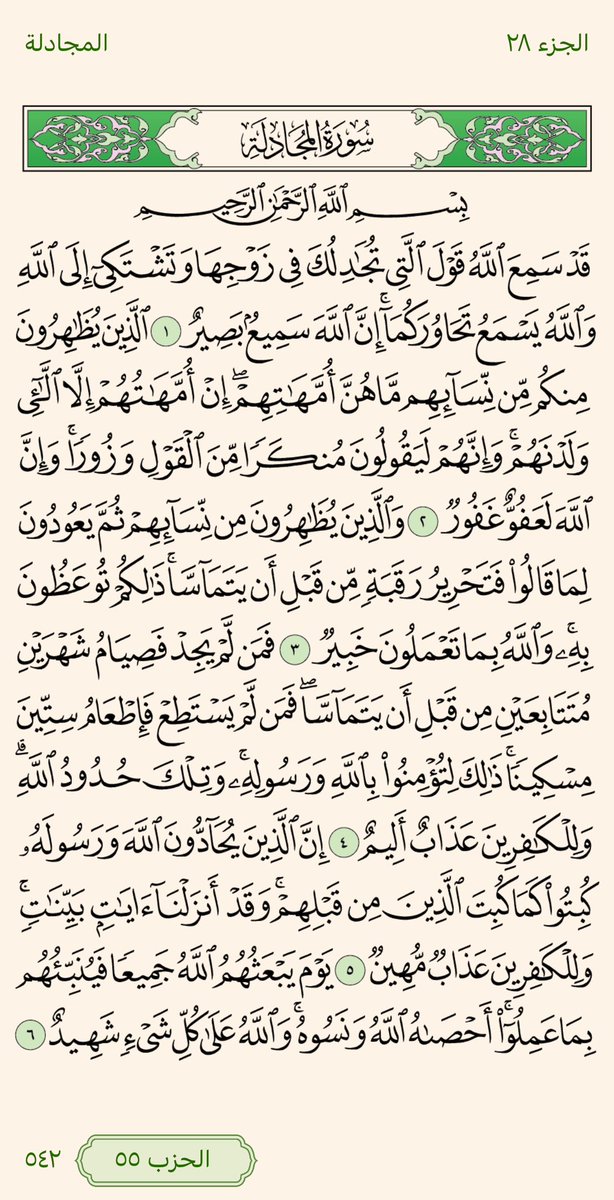 ختمة. tweet media