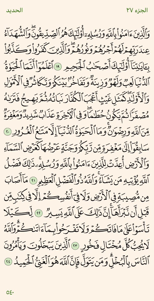 ختمة. tweet media