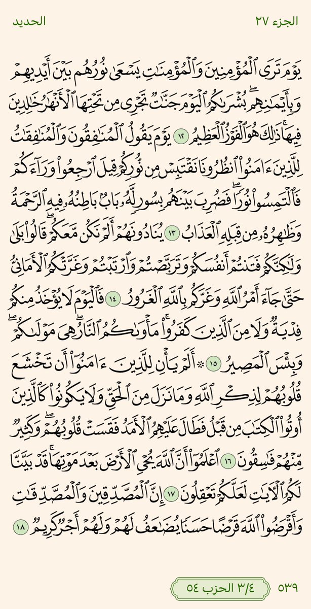 ختمة. tweet media